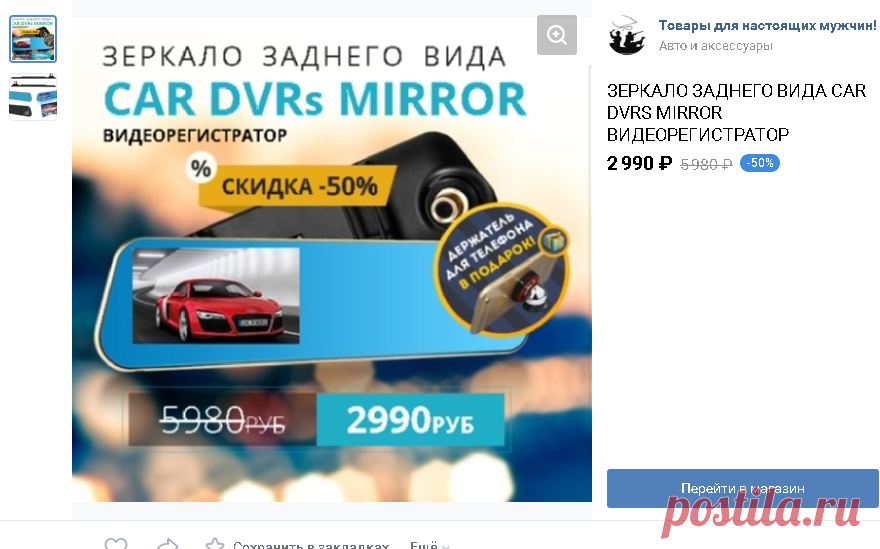 Товары Товары для настоящих мужчин! – 13 товаров