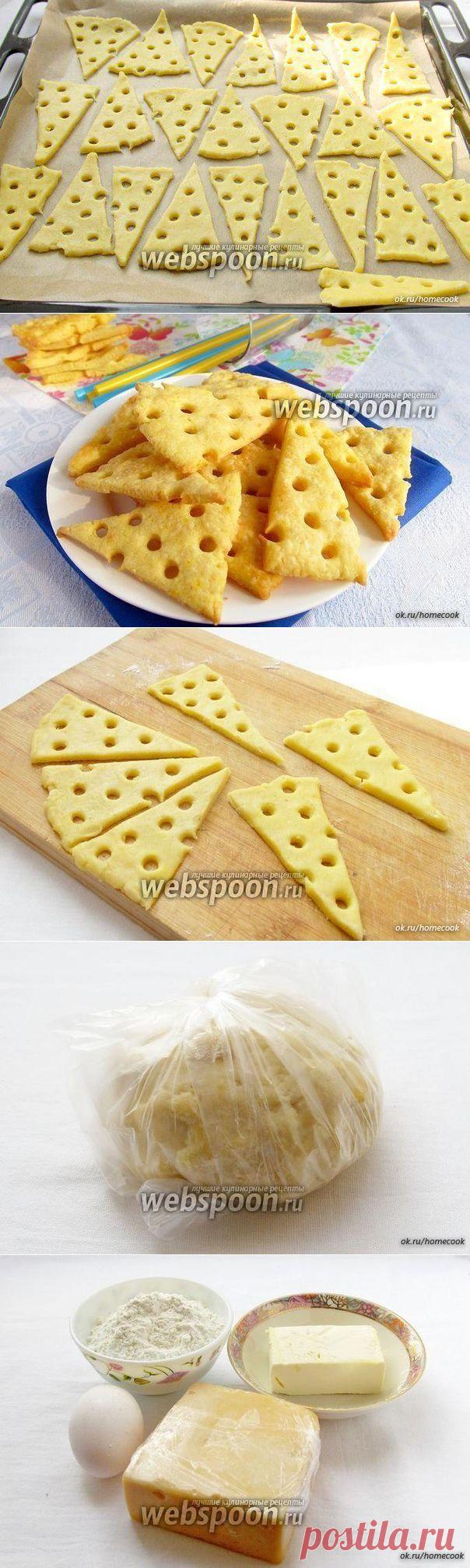 Сырные крекеры