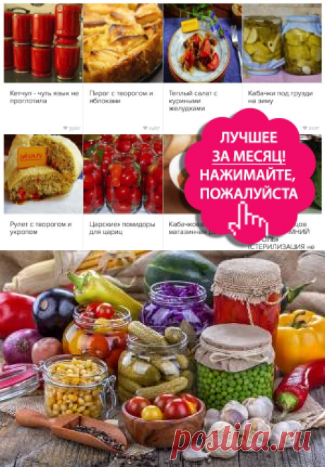 🌞 Лучшие 40 рецептов лета: помидоры, выпечка, горячее и ... Конкурс! - Почта Mail.Ru