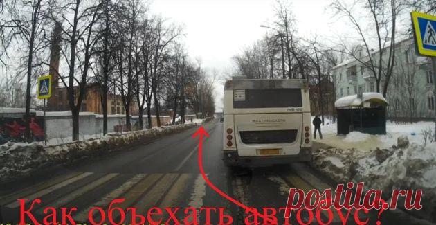 Что ответить злому инспектору ГИБДД, если он лишает вас прав за объезд автобуса на остановке | Записки сотрудника ГАИ Пульс Mail.ru