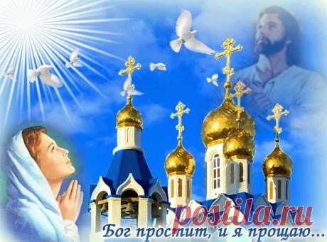 Прощенное воскресенье в 2019 году ПРИХОД ВОСКРЕСЕНСКОЙ И ВСЕХСВЯТСКОЙ ЦЕРКВЕЙ Г. БЕЛАЯ ХОЛУНИЦА. В Храм Божий надо ходить, пока ноги носят.