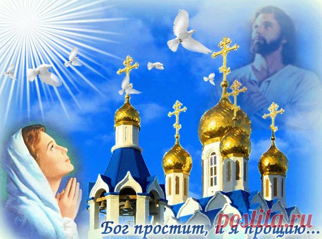 Прощенное воскресенье в 2019 году ПРИХОД ВОСКРЕСЕНСКОЙ И ВСЕХСВЯТСКОЙ ЦЕРКВЕЙ Г. БЕЛАЯ ХОЛУНИЦА. В Храм Божий надо ходить, пока ноги носят.