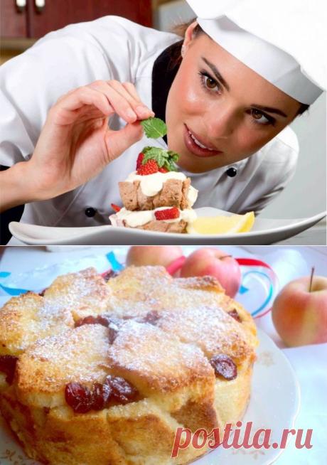 Доступные рецепты французской кухни!!!.Яблочная шарлотка от Джулии Чайлд