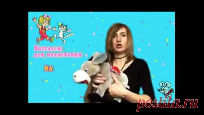 ~♫~ Зарядка для язычка! ~♫~ 

Логоритмика