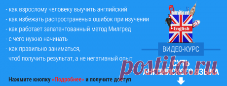 (14) Милгред - онлайн курсы английского для Взрослых - Главная