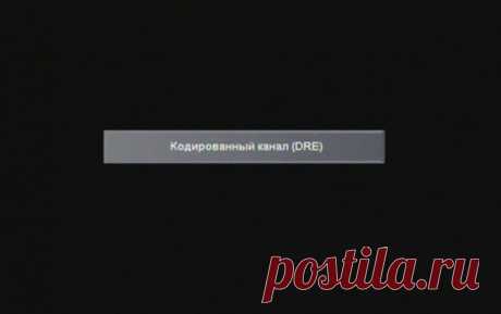 Что делать если не показывает триколор тв? Кодированный канал.