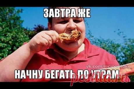 Отговорки / Всё за еду!