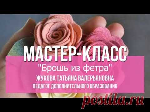Мастер-класс: 