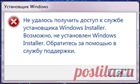Ошибка пакета Windows Installer: причины возникновения и способы устранения в 2019 году