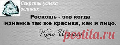 Что такое роскошь?