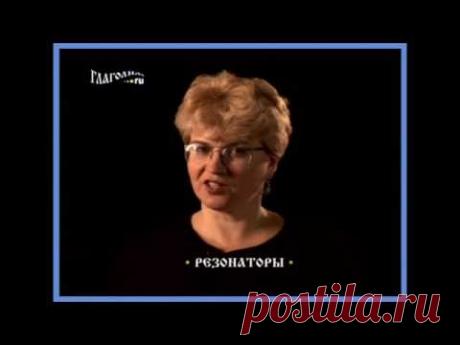 Аудио-уроки "Дикция" часть 4