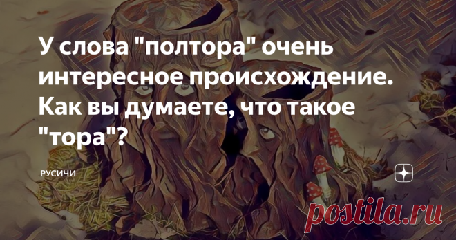 У слова 