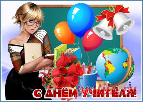 Картинка лучшему учителю