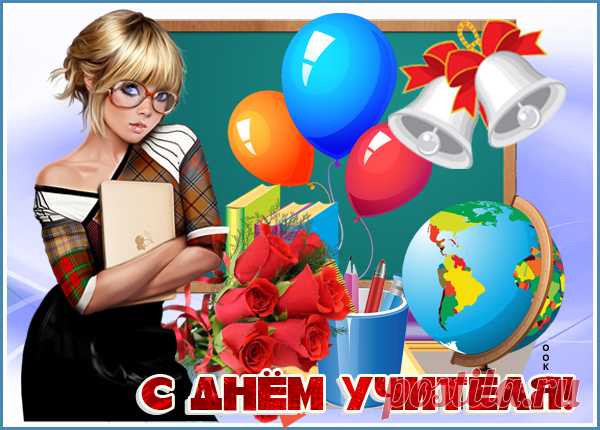 Картинка лучшему учителю