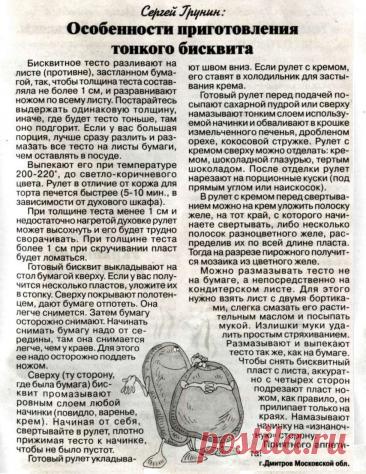 Особенности приготовления тонкого бисквита