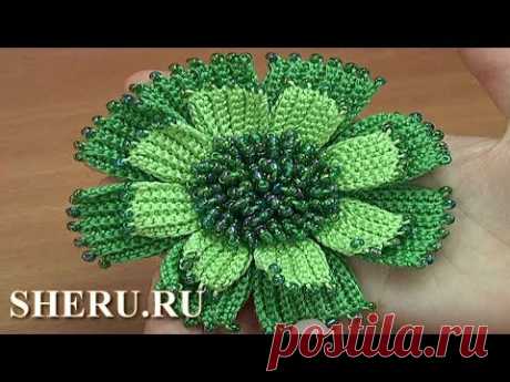 Объемный цветок с бисером крючком