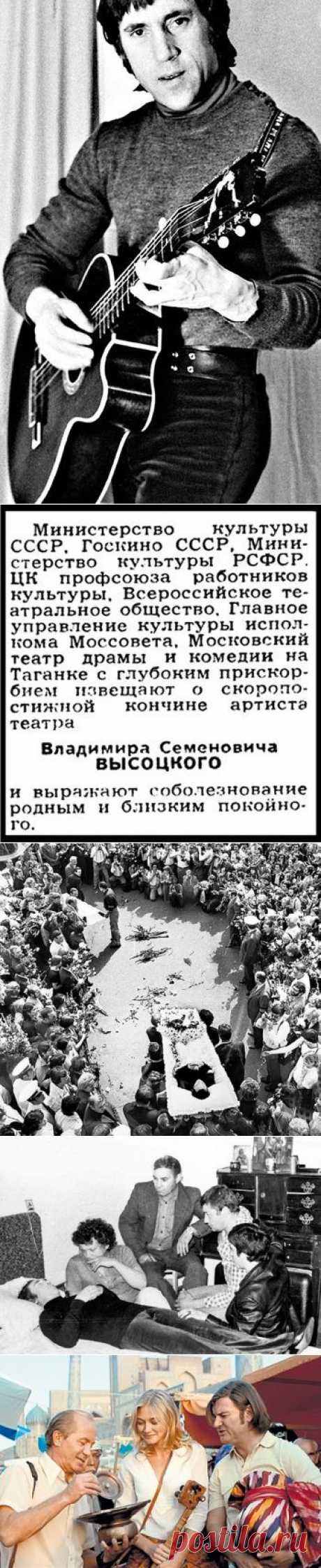 Владимира Высоцкого убили близкие друзья / Шоубиз
