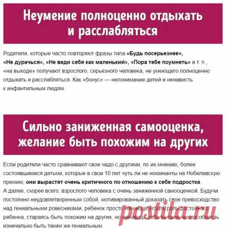 10 психологических проблем человека, которые возникают из-за неправильного поведения его родителей 






