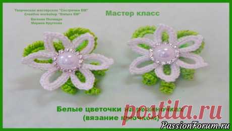 Белые цветы, вязаные крючком на резиночках. Мастер класс