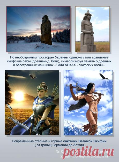 Др наук Сан Чад * История Античной Украины – 92 фотографии