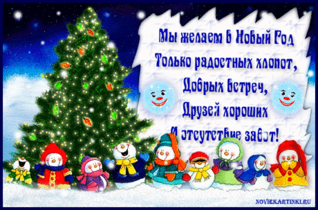 открытки на Новый Год: 22 тыс изображений найдено в Яндекс.Картинках