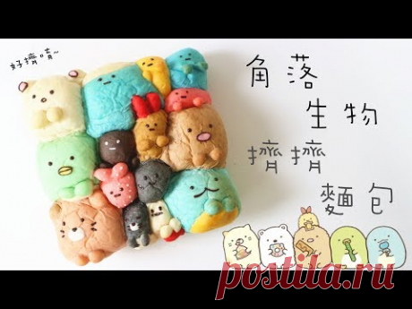 Sumikko Gurashi Pull-apart Bread 角落生物擠擠麵包 | Two Bites Kitchen
