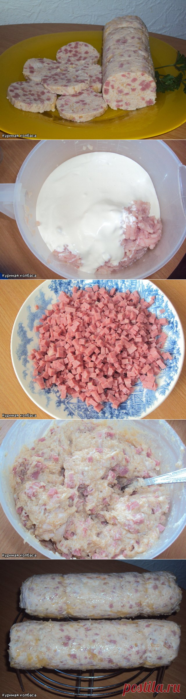Скажем "ДА" домашней,вкусной колбасе! Скажем "НЕТ" магазинному безпределу!