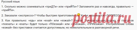 Русский язык - Хлебопечка.ру