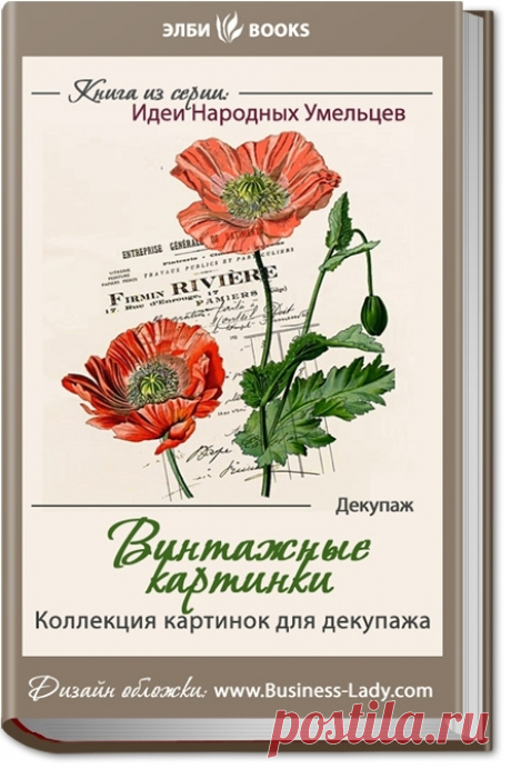 декупаж | Записи в рубрике декупаж | Дневник Svetlana-sima