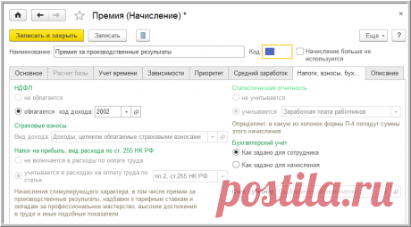 Какие коды доходов и вычетов указывать в справке 2-НДФЛ за 2016 год - БУХ.1С