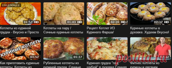 Рецепт: диетические котлеты из куриной грудки — Яндекс.Видео