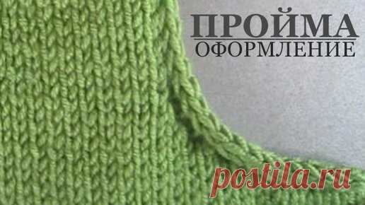 Оформление проймы в топах, маечках, жилетах | Вераша | Вязание | Дзен