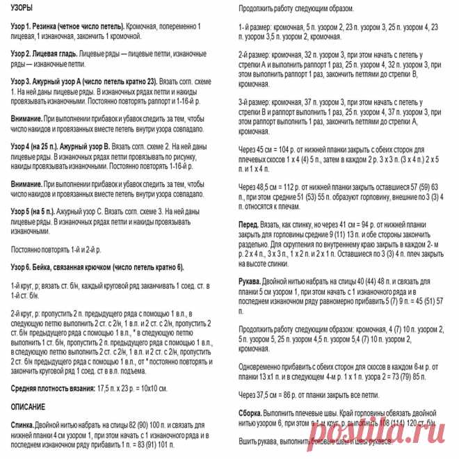 Серо-голубой пуловер спицами. Описание и схемы – Paradosik Handmade - вязание для начинающих и профессионалов