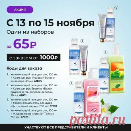 Товар дня