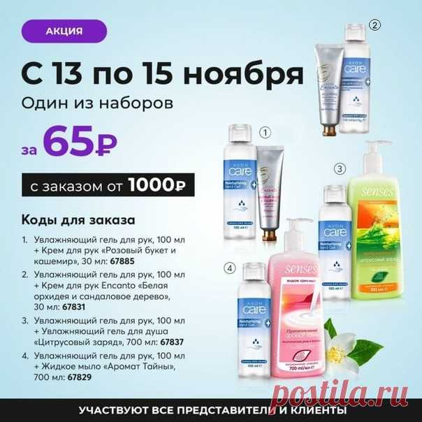 Товар дня