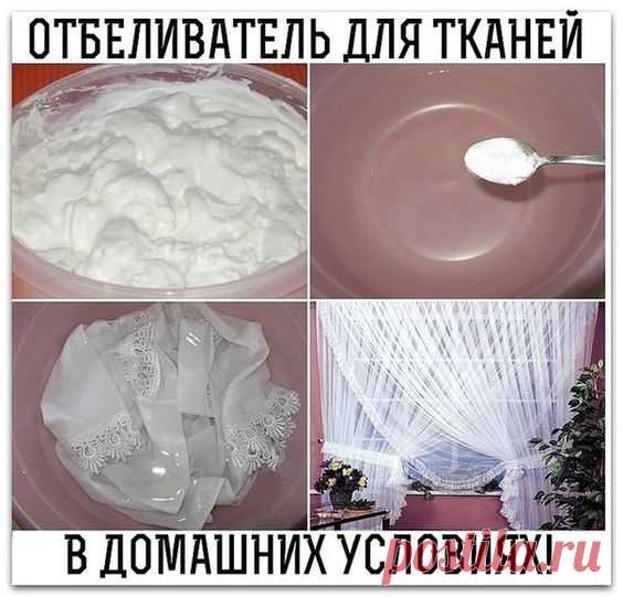 Сделала недавно по совету свекрови отбеливатель. Хочу поделиться с вами секретом, потому что это нечто. | хозяйство