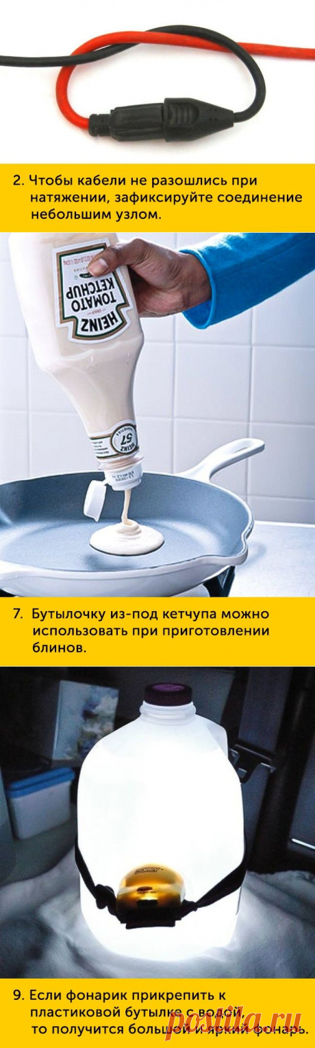 100 хитростей на все случаи жизни