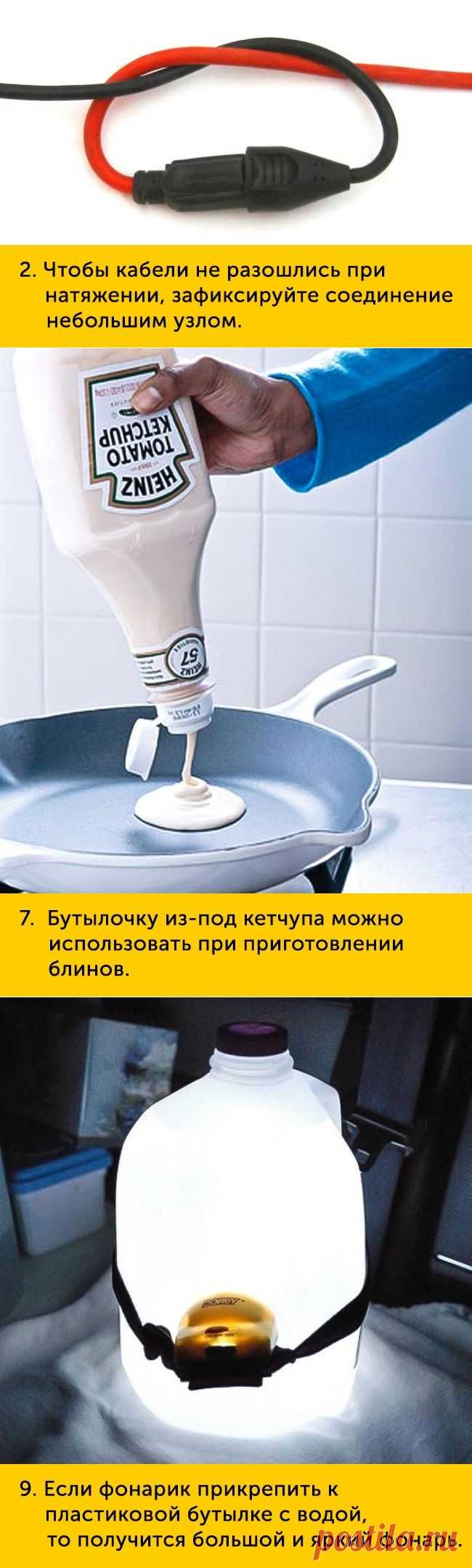 100 хитростей на все случаи жизни