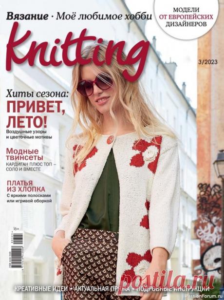 Вязаные модели в журнале «Knitting. Вязание №3 2023» | Журналы