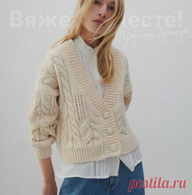 Четыре модели из осенне-зимней коллекции Reserved. Как вязать узоры: подготовила новые схемы | Вяжем вместе! | Пульс Mail.ru