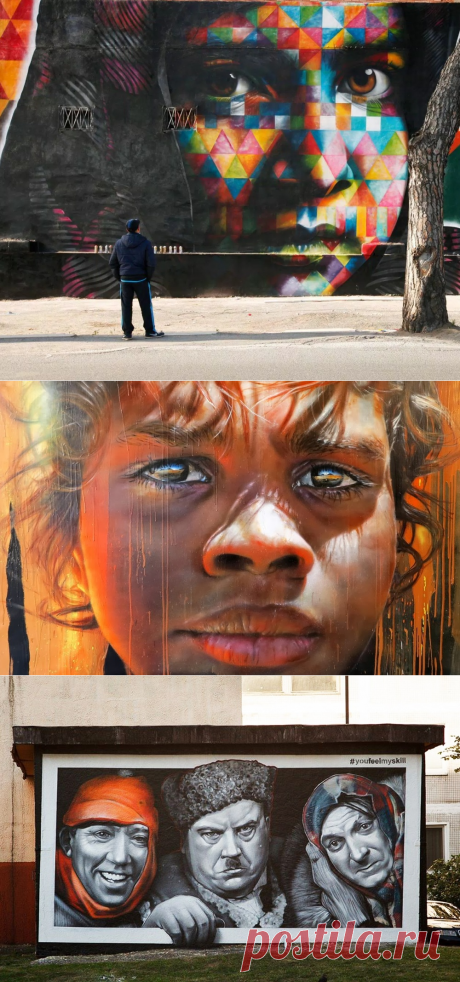 15 уличных рисунков, которые смотрят прямо в душу