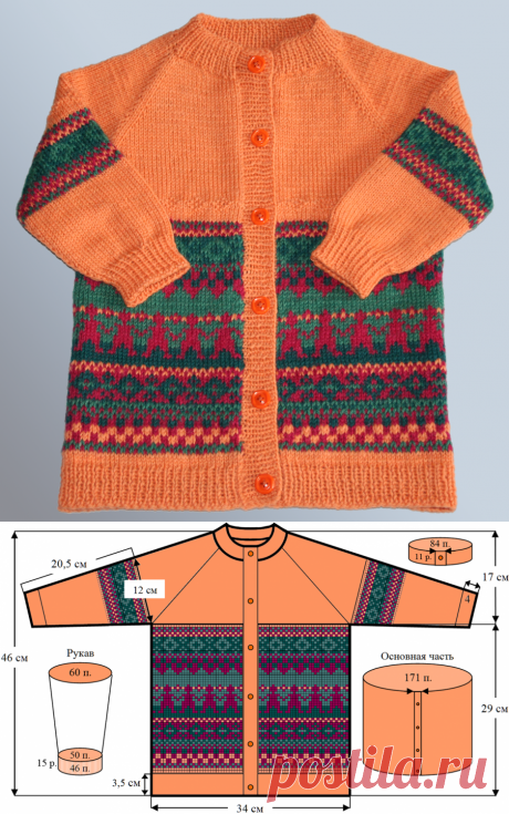 § 2. Детская одежда | Хозяйка