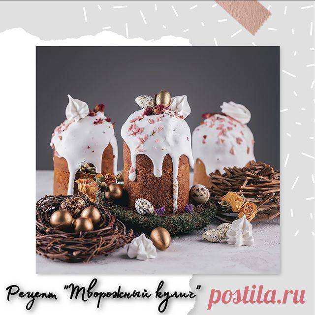 Photo by Рецепты Тортов И Обучение on April 05, 2020. На изображении может находиться: еда