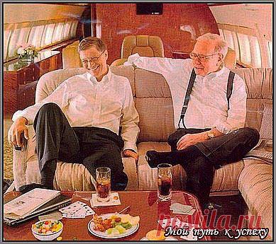 Чтобы стать миллиардером, нужна прежде всего удача, значительная доза знаний, огромная работоспособность, я подчеркиваю - ОГРОМНАЯ, но главное, самое главное – вы должны иметь менталитет миллиардера. Менталитет миллиардера – это такое состояние ума, при котором вы сосредотачиваете все свои знания, все свои умения, все свои навыки на достижении поставленной цели. Это то, что изменит вас.

© Пол Гетти