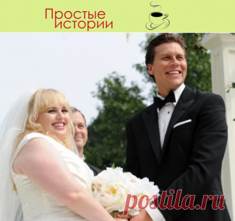 Моя фигура не нравится матери и сестре моего жениха… Но на свадьбу их пришлось пригласить… Вот что из этого получилось…

Полина – полная девушка (90 кг при 165 см роста), и совсем не стесняется этого. Она нашла свою любовь. Но когда пришла знакомиться с родственниками жениха, им не понравился ее вес. Об этом можно прочитать в предыдущей истории тут&gt;&gt;&gt;

Теперь рассказ, Полины, как прошла свадьба
Мне хватило первой встречи с родней мужа, чтобы больше не желать это повторить.