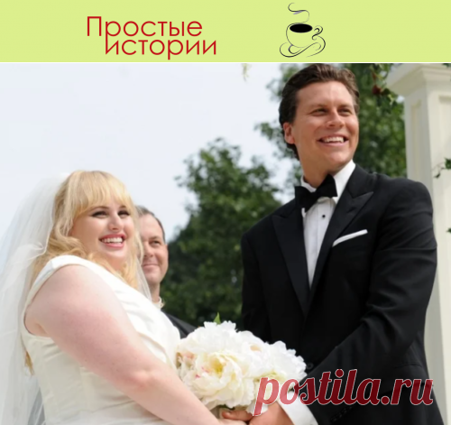 Моя фигура не нравится матери и сестре моего жениха… Но на свадьбу их пришлось пригласить… Вот что из этого получилось…

Полина – полная девушка (90 кг при 165 см роста), и совсем не стесняется этого. Она нашла свою любовь. Но когда пришла знакомиться с родственниками жениха, им не понравился ее вес. Об этом можно прочитать в предыдущей истории тут>>>

Теперь рассказ, Полины, как прошла свадьба
Мне хватило первой встречи с родней мужа, чтобы больше не желать это повторить.