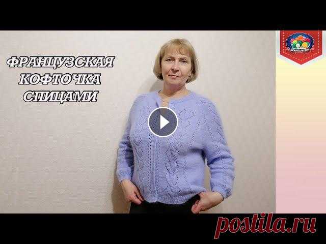 Французская кофточка спицами Французская ажурная кофточка спицами из китайской пряжи пух норки. Кофта связана регланом сверху. Расход пряжи 8 моточков по 50г нить в два сложения.С...