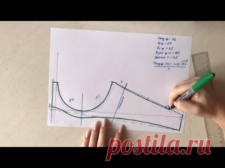 Как построить выкройку бюстгальтера_выкройка лифа_нижнее бельё Как построить выкройку бюстгальтера?\выкройка лифа\нижнее бельё https://youtu.be/_loEV6TXMMs