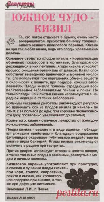 Кизил - южное чудо