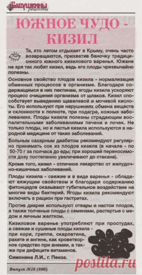 Кизил - южное чудо
